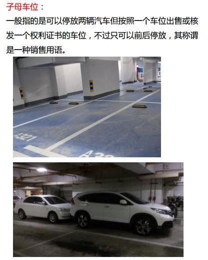 车库停车场设计